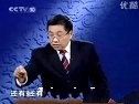 解读中医(百家讲坛)