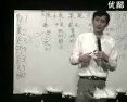 中医讲座(陈金柱)
