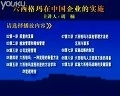 六西格玛实施
