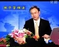 猴子管理法(姜汝祥)