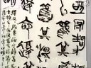 翰墨春秋