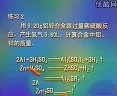 高中化学总复习视频教程