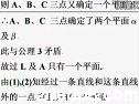立体几何