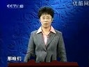 百家讲坛-武则天