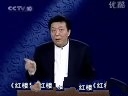 解密曹雪芹(周岭)