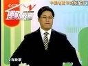 CCTV--理财教室