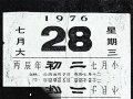 唐山大地震