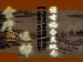 谈古论今话养生(三)