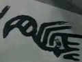 篆书章法