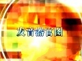 标准普通话教程