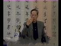 老年书法讲座