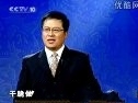 玄武门之变(孟宪实)