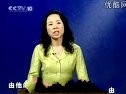 百家讲坛-慈禧(隋丽娟)