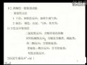 执业药师（西药师）药物分析