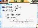 一元二次不等式的解法