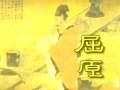 百家讲坛-王国维