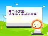 小学生学习辅导