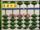 小学数学-珠心算讲座