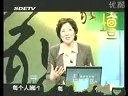 中医体质与养生