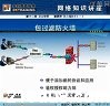 六个月成为网络专家—11安全管理