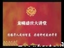 何逸舟老师演讲视频