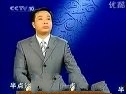 百家讲坛-李清照