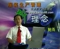 服装生产管理