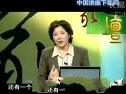 中医体质养生