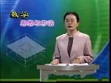 数学思想与方法（姚芳）