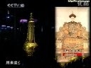 抗战时期的中央博物院