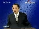 孙立群解读范蠡