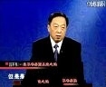 百家讲坛-秦代政坛(孙立群)