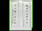 教你写一手好字