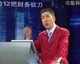 企业家的12把财务砍刀
