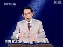 王立群读史记之秦始皇