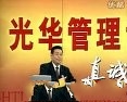 时间管理—高效职业人士必备技能