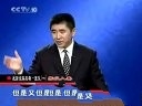 战国说客双雄(百家讲坛)