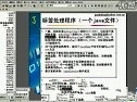 郭克华博士J2ME/J2EE视频