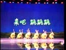 现代少儿民族舞