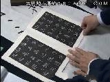 书法碑帖褚遂良《雁塔圣教序》
