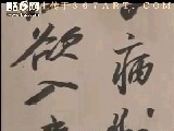 书法碑帖苏轼(行书)《黄州寒食诗帖》