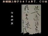 书法临习草书《怀素自叙帖》