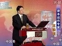 中国中小企业融资28种模式