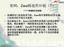现代物流基础(上海交大)