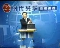 企业采购与供应商管理七大实战