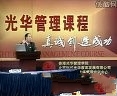 管理流程设计与管理流程再造