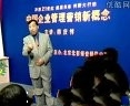 中国营销新概念