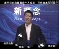 个人观念下的房地产投资(李忠)