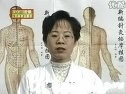 中医按摩大全