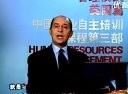 国际企业人才管理模式-美国篇